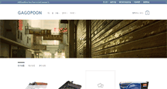 Desktop Screenshot of gagopoon.com